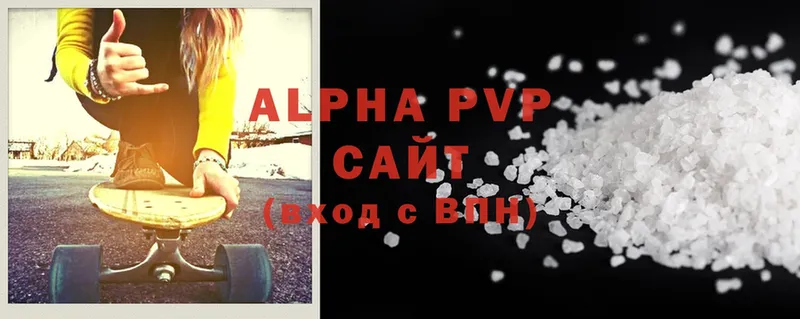 закладка  Кремёнки  Alpha PVP VHQ 