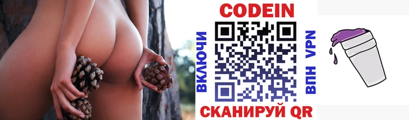 купить наркотик Кремёнки Кодеиновый сироп Lean напиток Lean (лин)