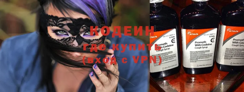 OMG как войти  Кремёнки  Codein Purple Drank 