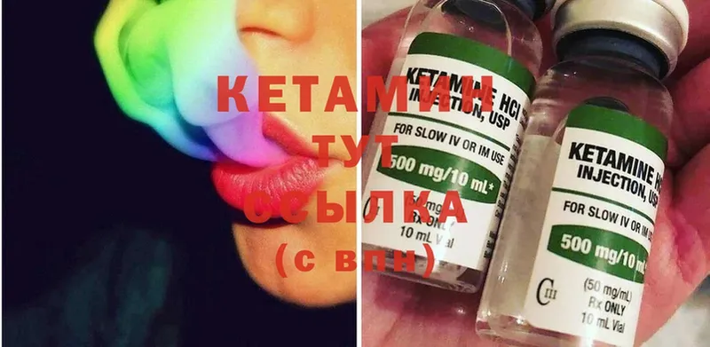 КЕТАМИН ketamine  даркнет сайт  Кремёнки 