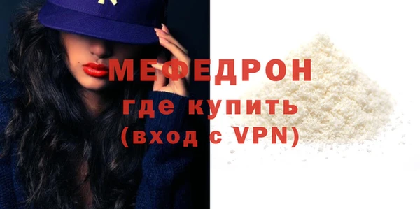 мефедрон Покров