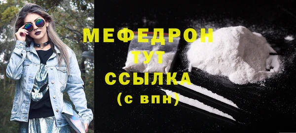 мефедрон Покров