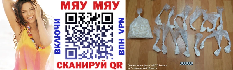 Мефедрон  Кремёнки
