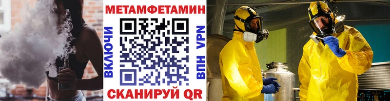 Метамфетамин пудра  купить наркоту  Кремёнки 