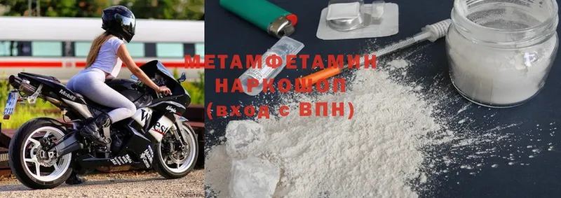 Первитин Methamphetamine Кремёнки